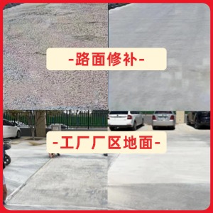 丰润水泥地面修复剂